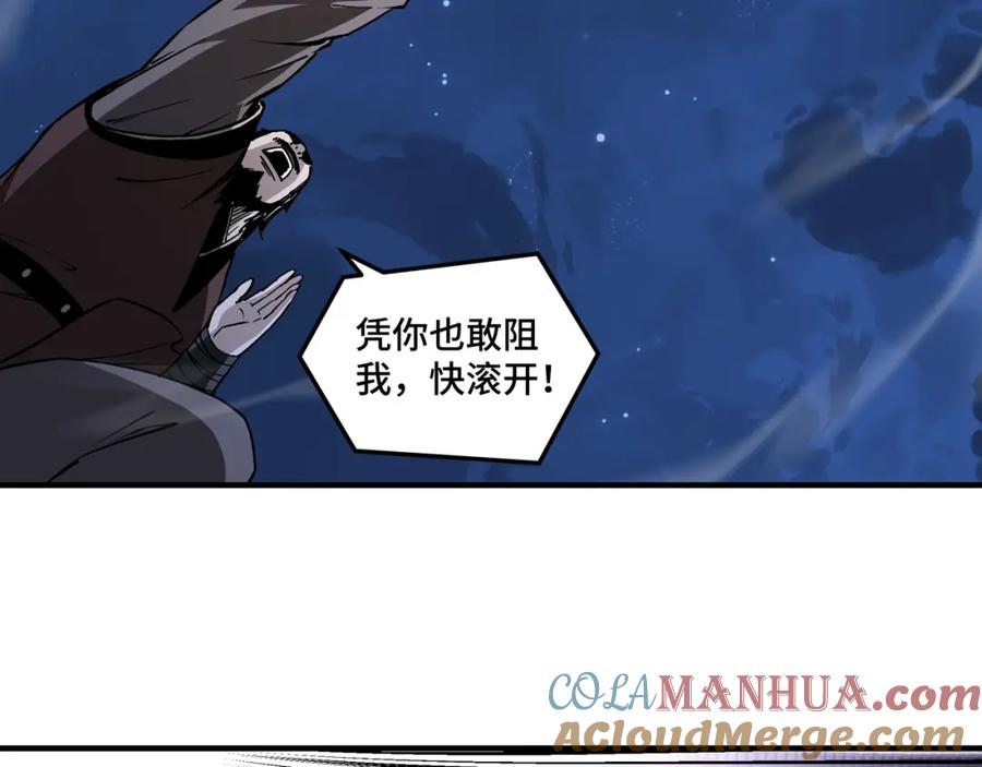 《最强反派系统》第237话 武德星君 第34页