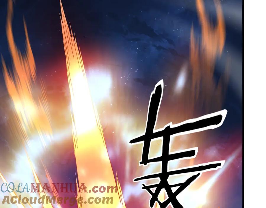 《最强反派系统》第237话 武德星君 第73页