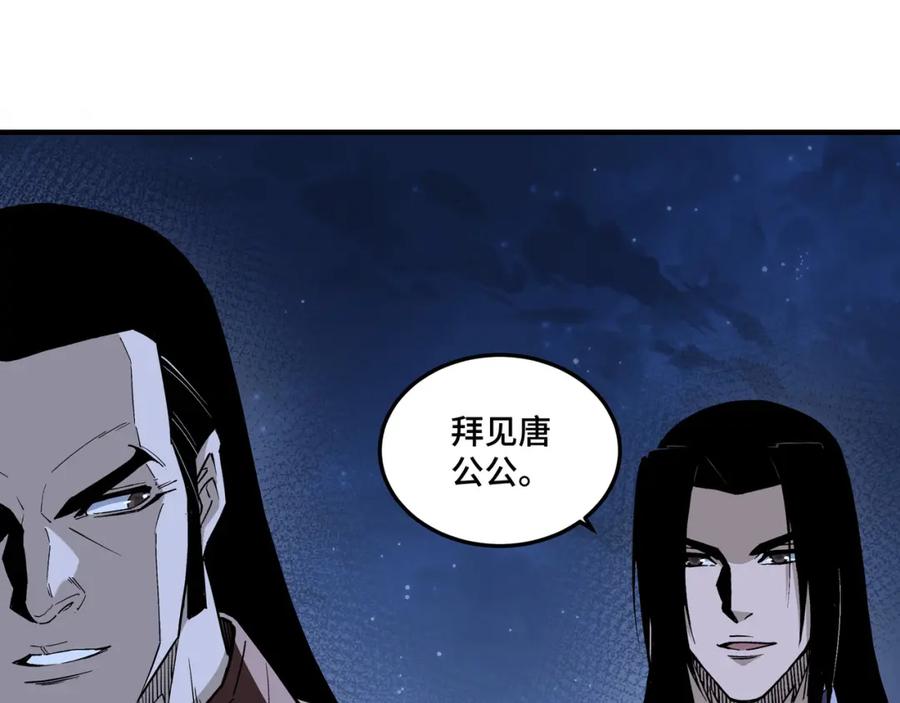 《最强反派系统》第237话 武德星君 第63页