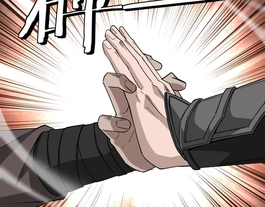 《最强反派系统》第237话 武德星君 第32页