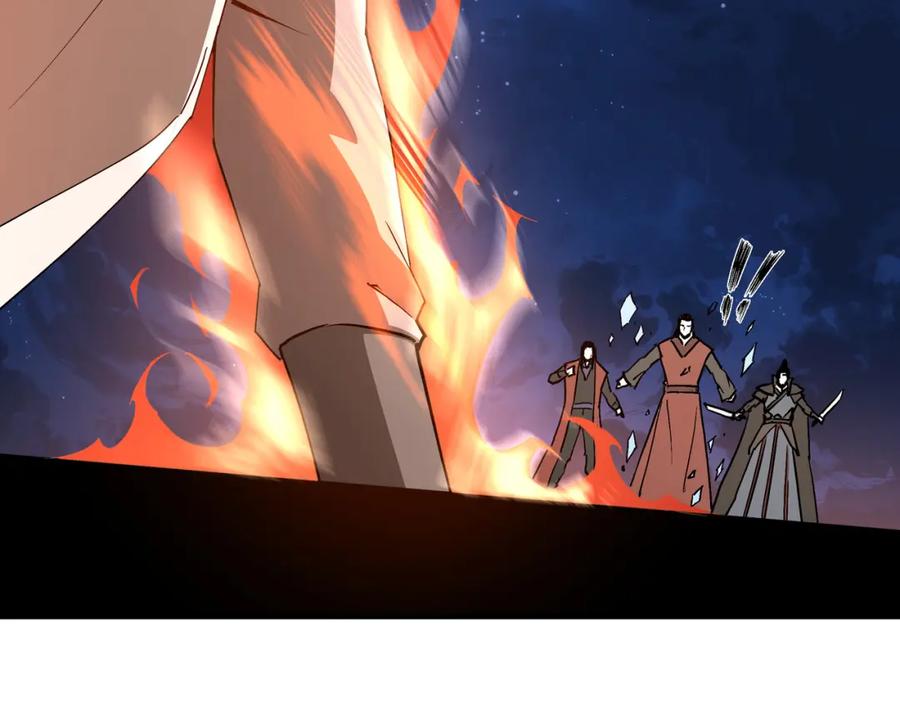 《最强反派系统》第237话 武德星君 第83页