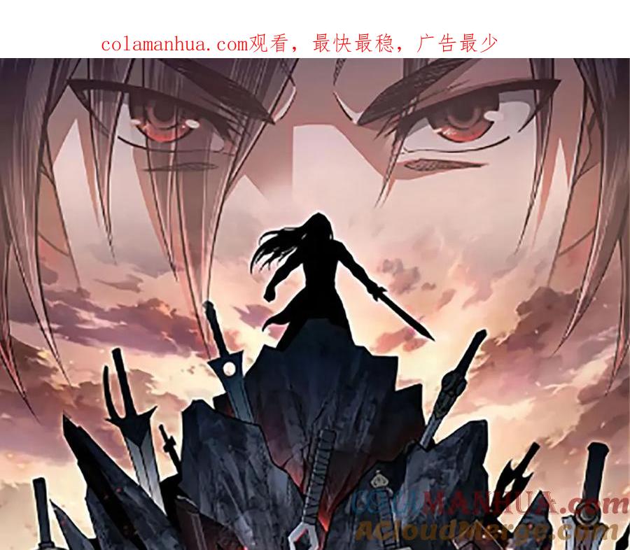 《最强反派系统》第237话 武德星君 第1页