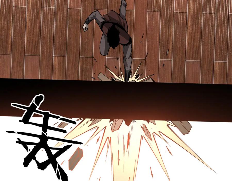 《最强反派系统》第237话 武德星君 第11页