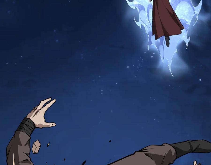 《最强反派系统》第237话 武德星君 第54页