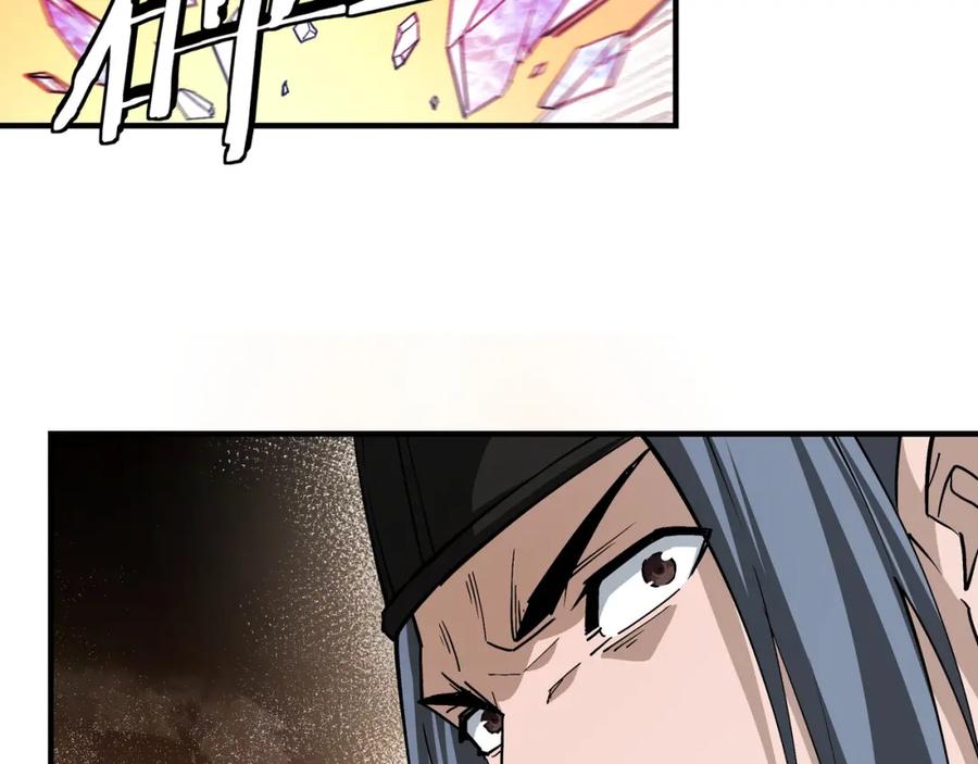 《最强反派系统》第237话 武德星君 第71页