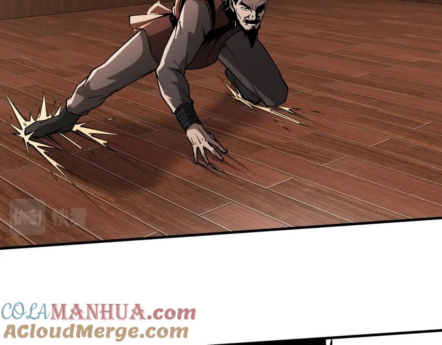 《最强反派系统》第237话 武德星君 第7页