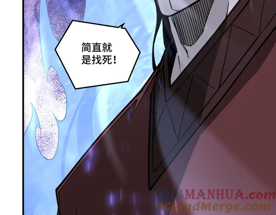 《最强反派系统》第237话 武德星君 第58页