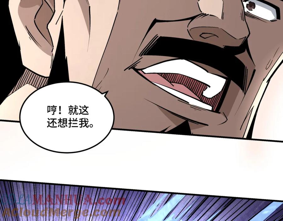 《最强反派系统》第237话 武德星君 第49页