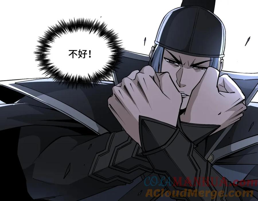 《最强反派系统》第237话 武德星君 第43页