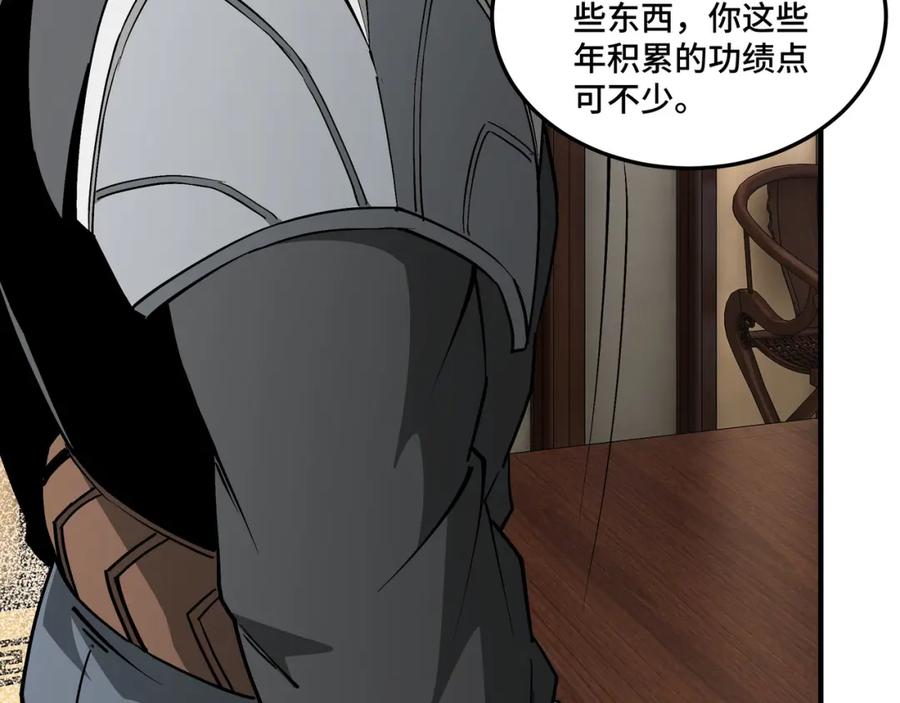 《最强反派系统》第238话 盛京城 第33页
