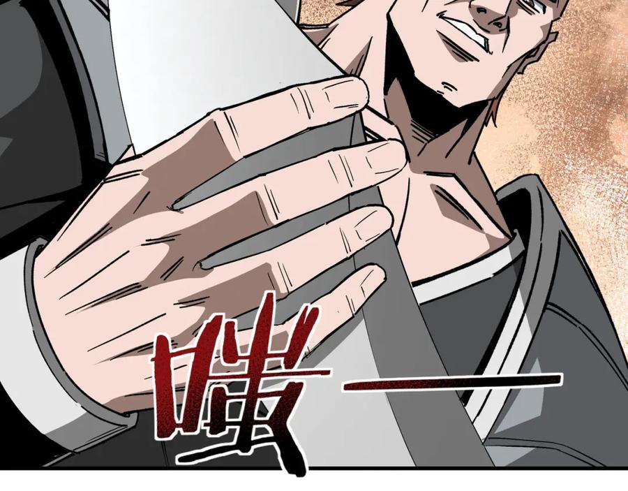 《最强反派系统》第238话 盛京城 第42页