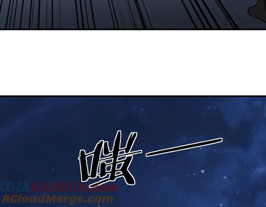 《最强反派系统》第238话 盛京城 第10页