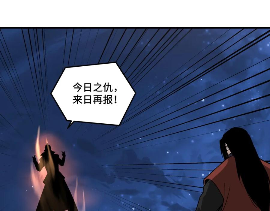 《最强反派系统》第238话 盛京城 第8页