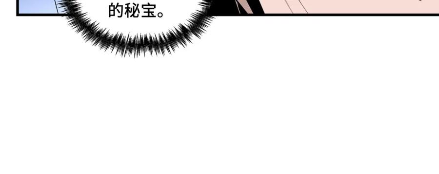 《最强反派系统》第238话 盛京城 第15页