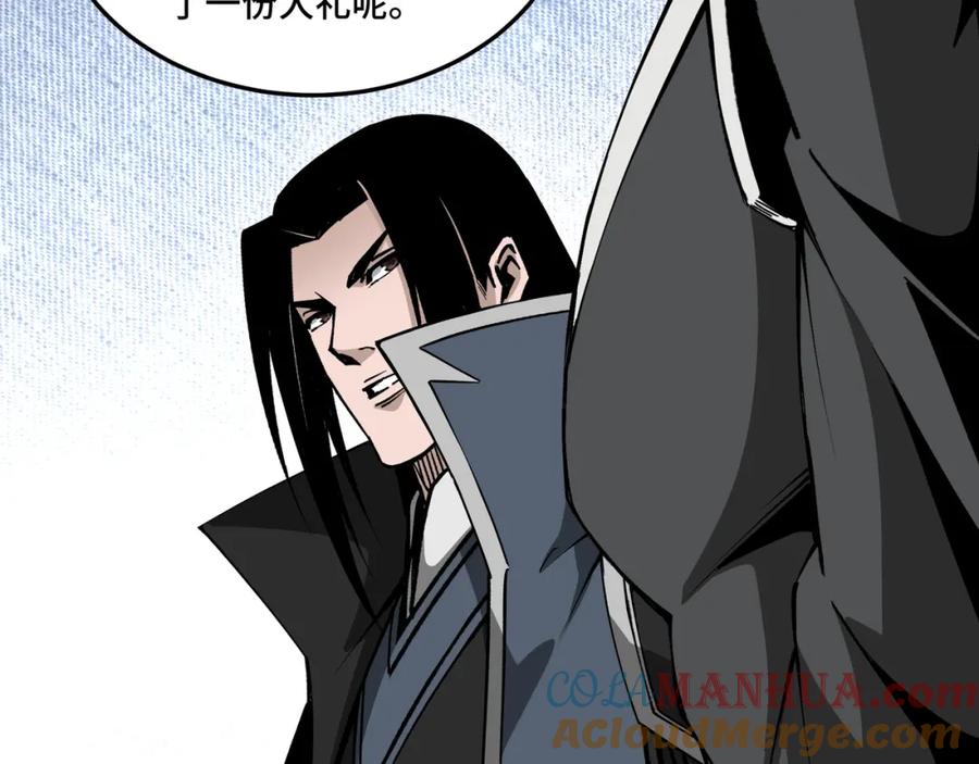 《最强反派系统》第238话 盛京城 第73页