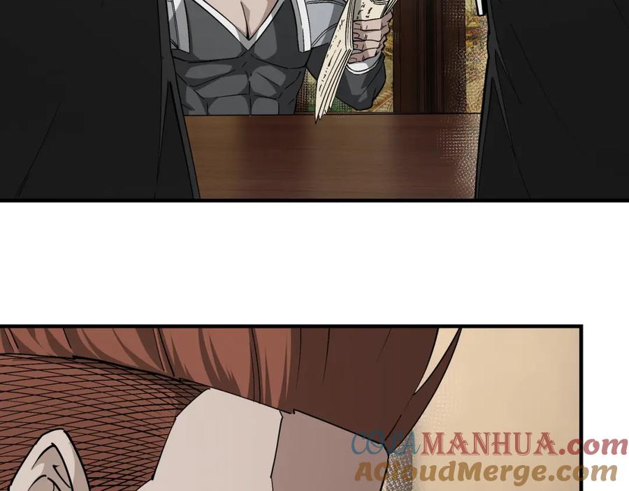 《最强反派系统》第238话 盛京城 第28页