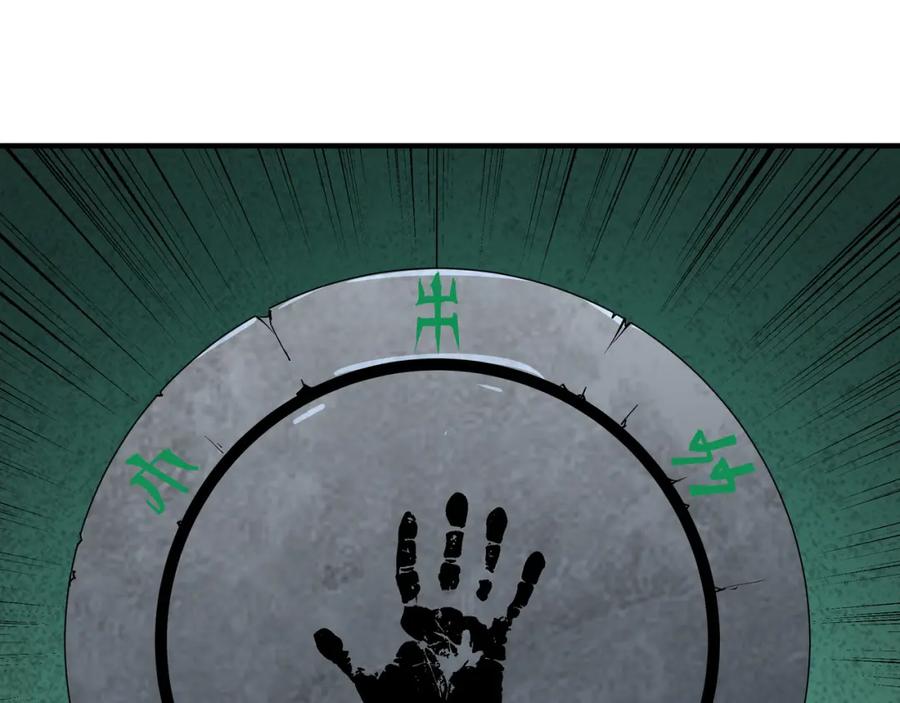 《最强反派系统》第238话 盛京城 第45页