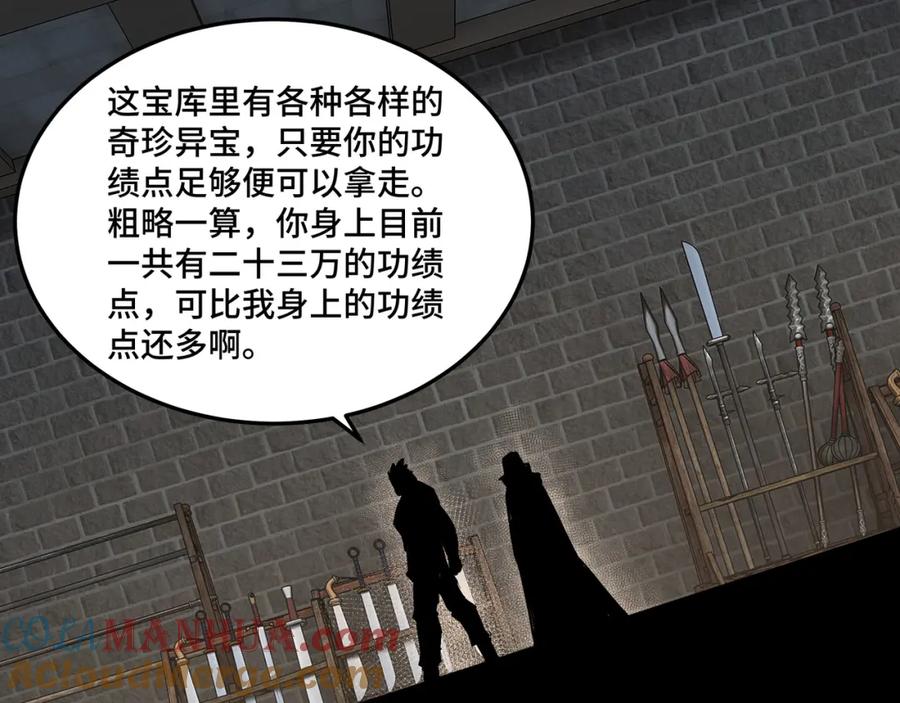 《最强反派系统》第238话 盛京城 第52页