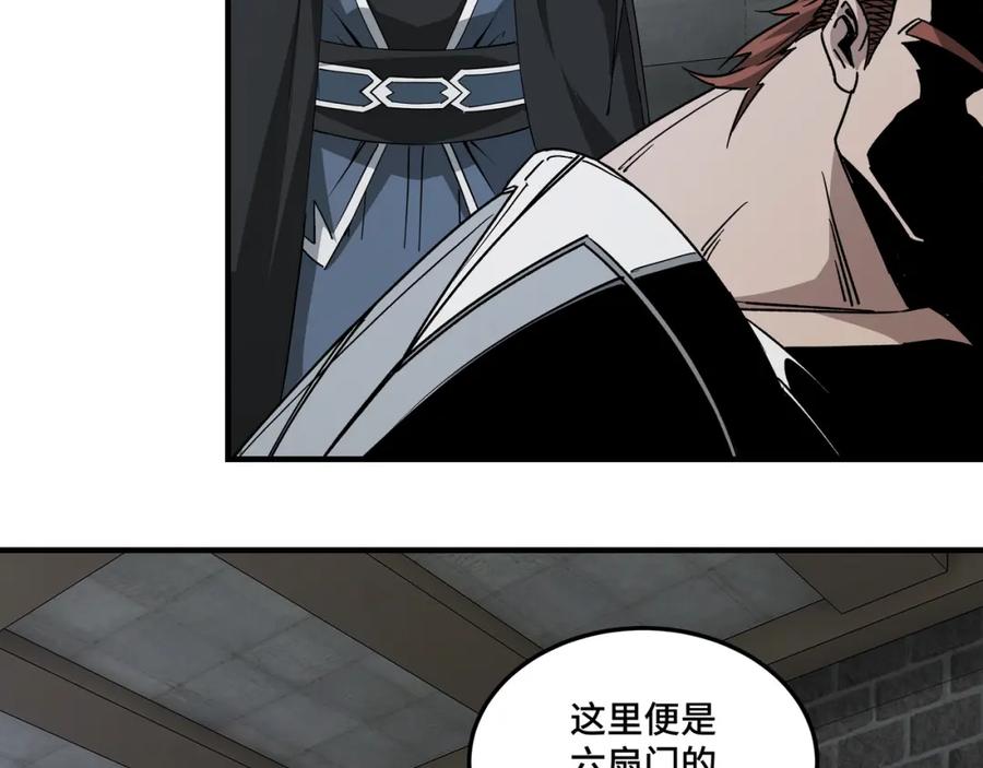 《最强反派系统》第238话 盛京城 第36页
