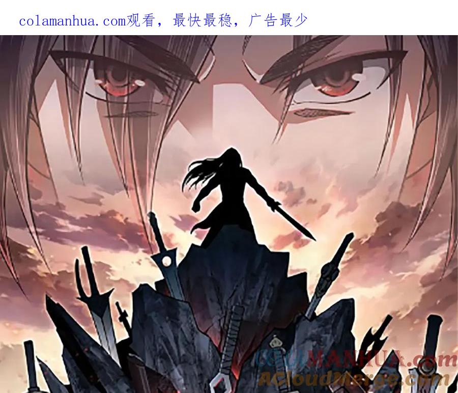 《最强反派系统》第238话 盛京城 第1页