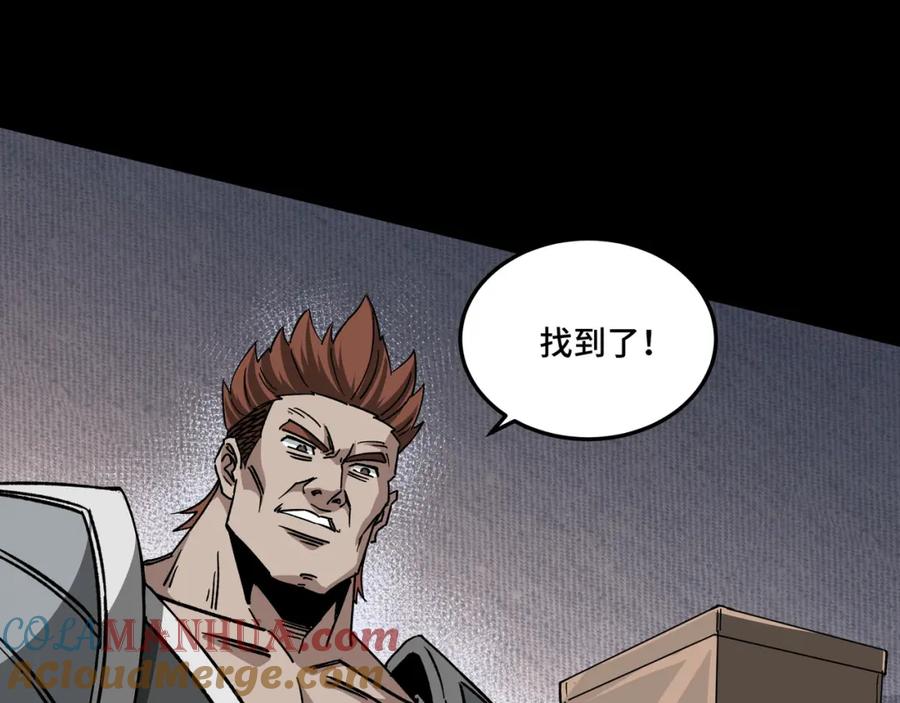 《最强反派系统》第238话 盛京城 第61页