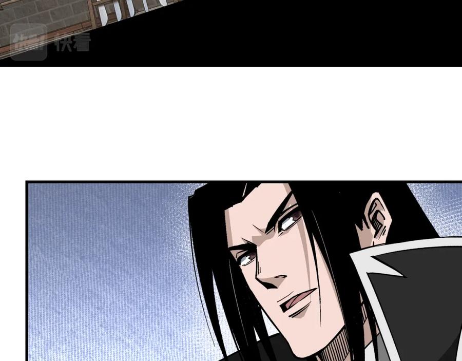 《最强反派系统》第238话 盛京城 第53页
