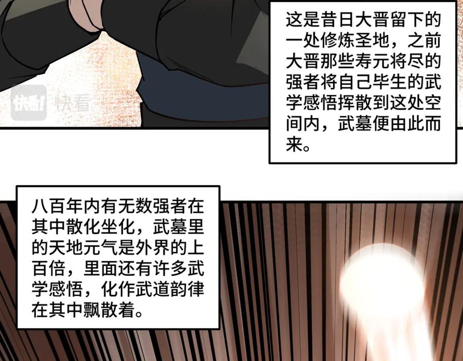 《最强反派系统》第238话 盛京城 第80页