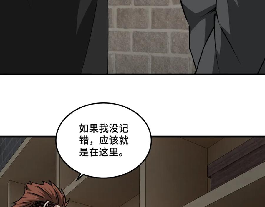 《最强反派系统》第238话 盛京城 第59页