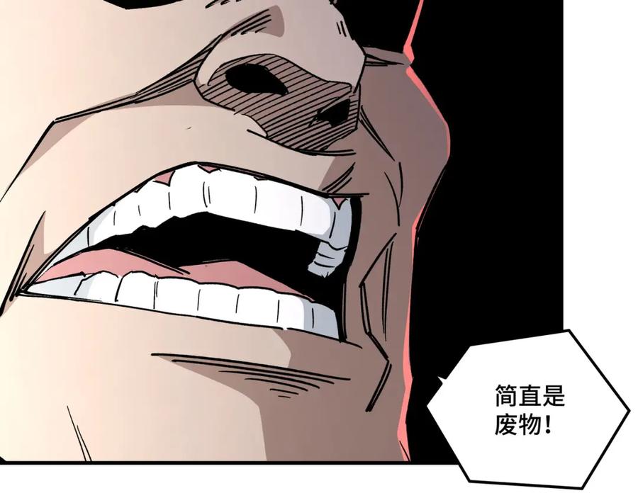 《最强反派系统》第239话 武墓修炼 第84页