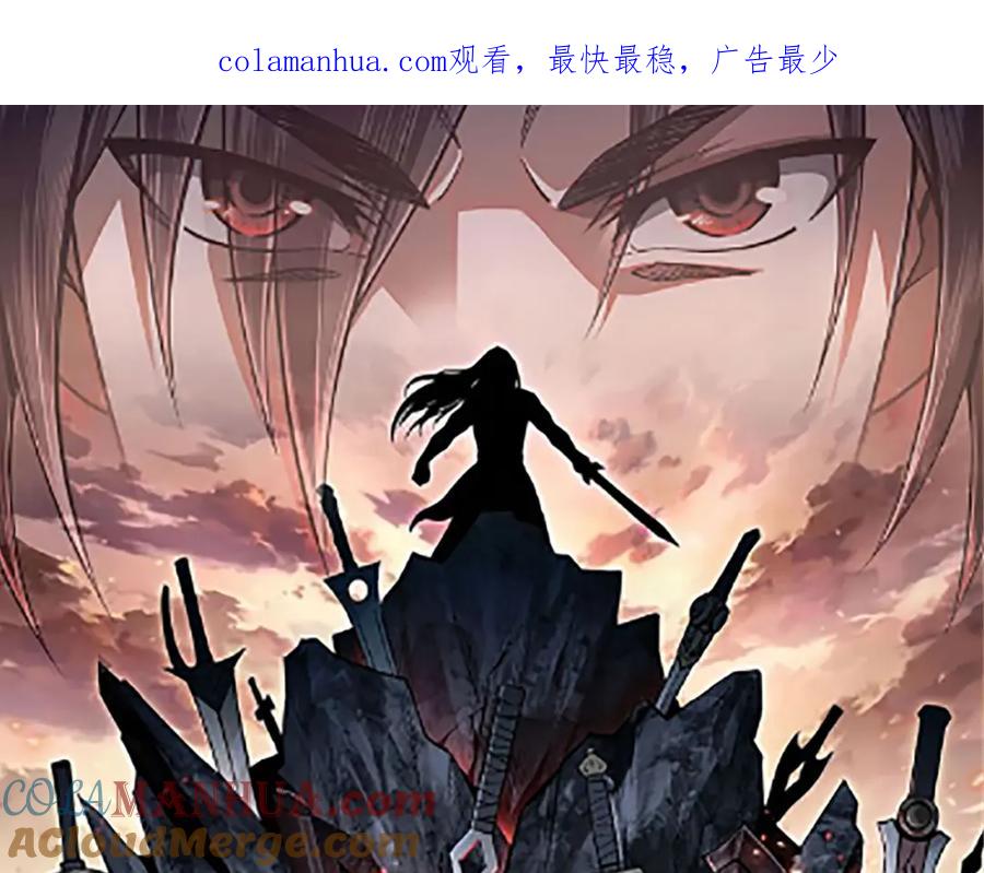 《最强反派系统》第239话 武墓修炼 第1页