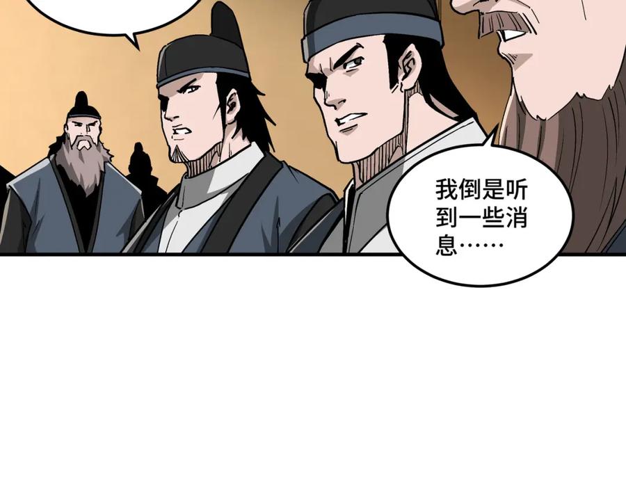 《最强反派系统》第239话 武墓修炼 第57页