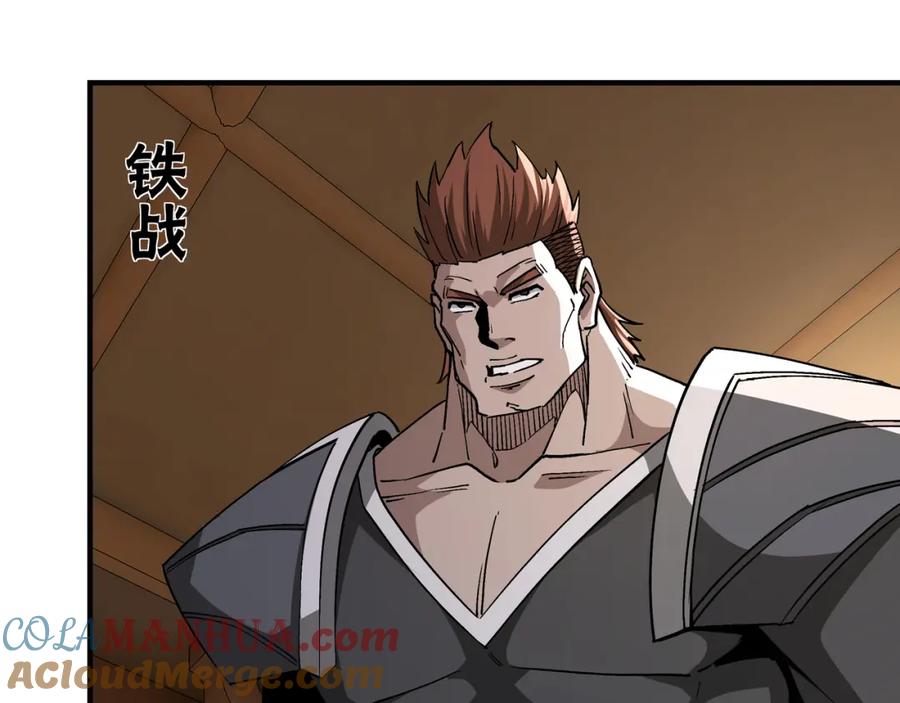 《最强反派系统》第239话 武墓修炼 第67页