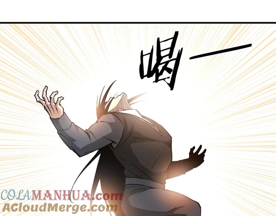 《最强反派系统》第239话 武墓修炼 第37页