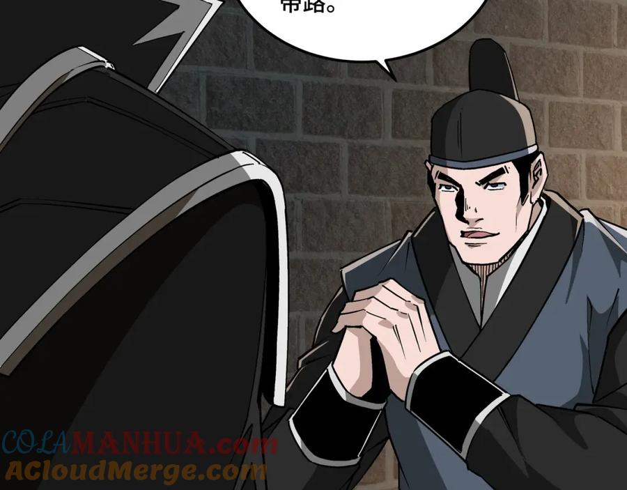 《最强反派系统》第239话 武墓修炼 第52页