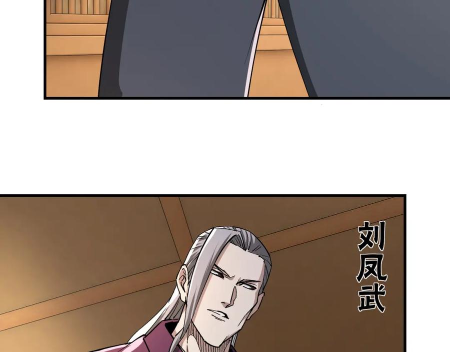 《最强反派系统》第239话 武墓修炼 第69页