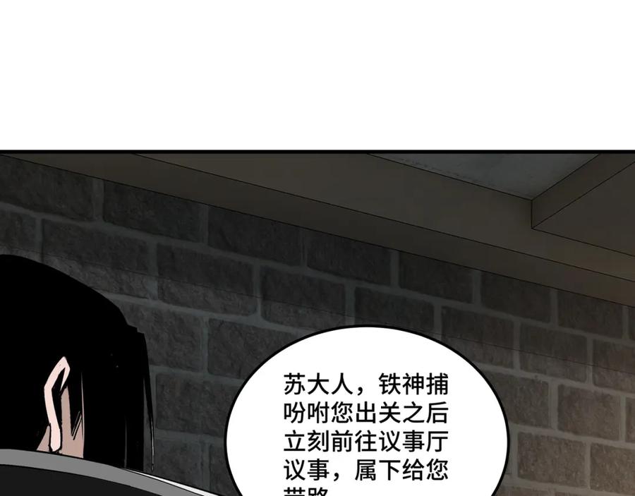 《最强反派系统》第239话 武墓修炼 第51页