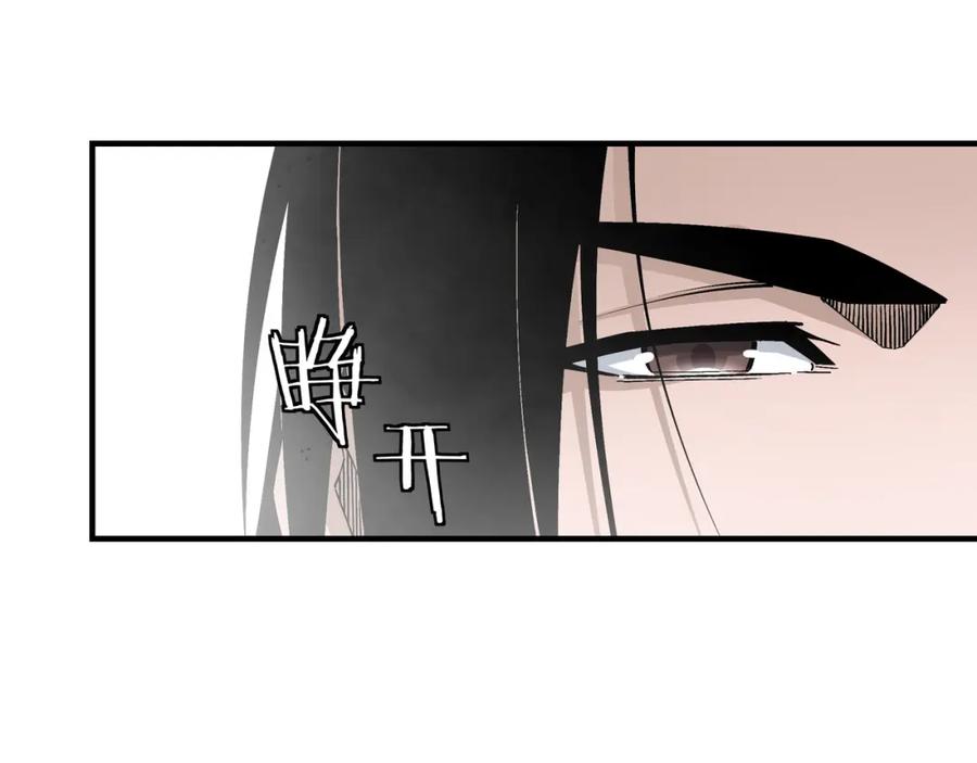 《最强反派系统》第239话 武墓修炼 第17页