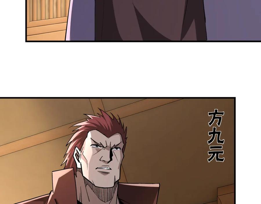 《最强反派系统》第239话 武墓修炼 第74页