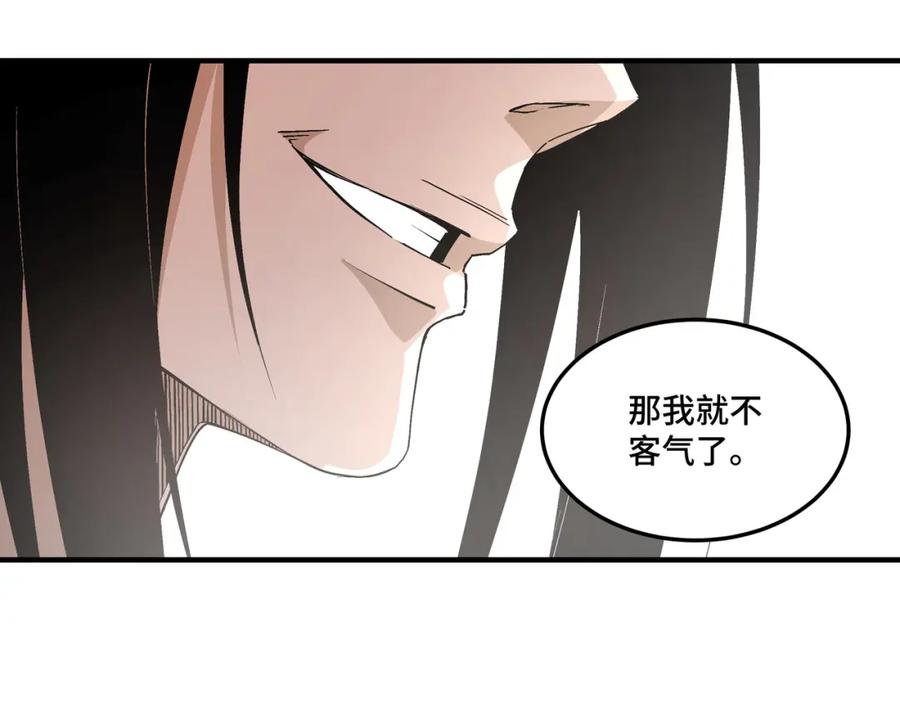 《最强反派系统》第239话 武墓修炼 第36页