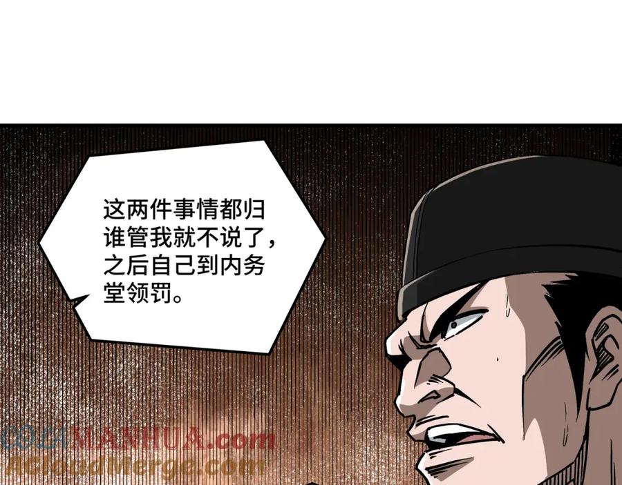 《最强反派系统》第239话 武墓修炼 第85页