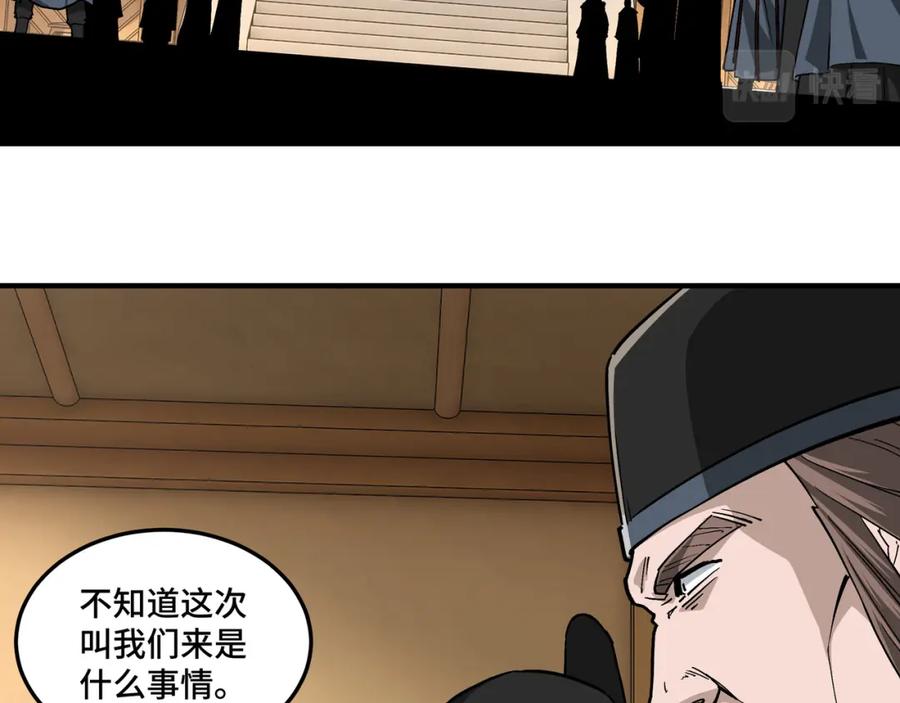 《最强反派系统》第239话 武墓修炼 第56页