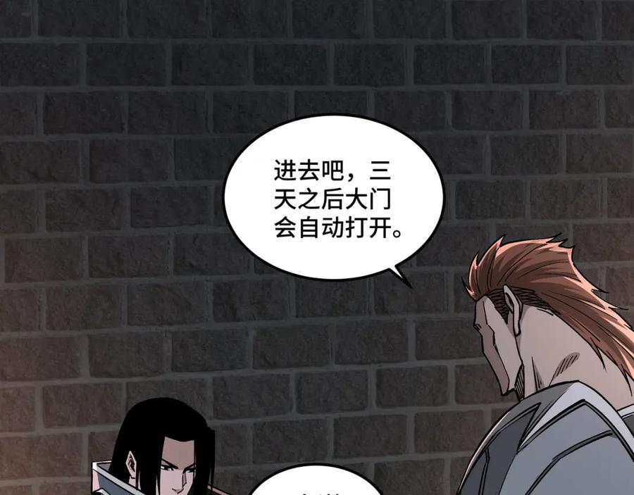 《最强反派系统》第239话 武墓修炼 第5页