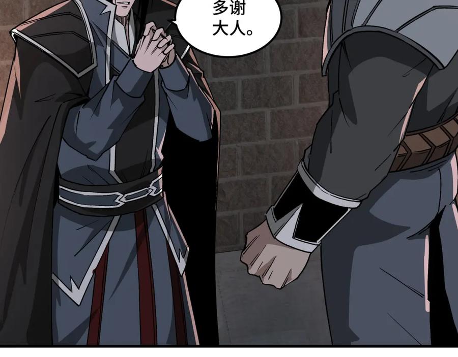 《最强反派系统》第239话 武墓修炼 第6页