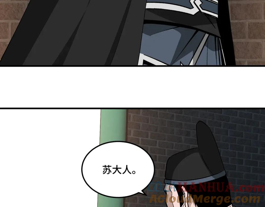 《最强反派系统》第239话 武墓修炼 第49页