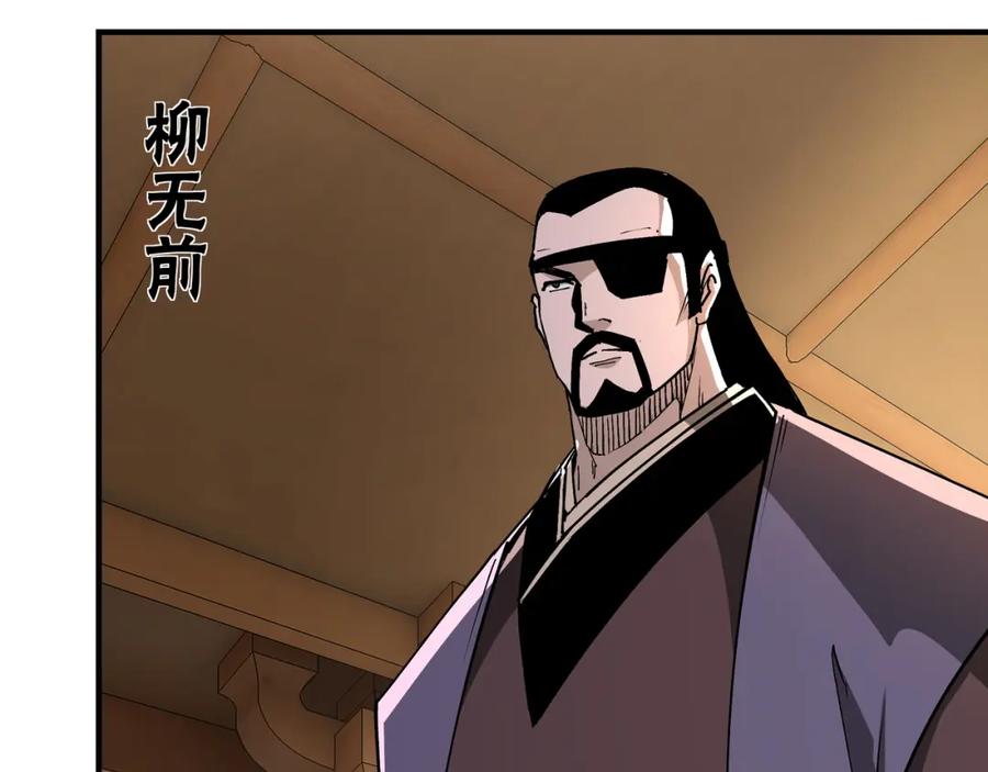 《最强反派系统》第239话 武墓修炼 第72页