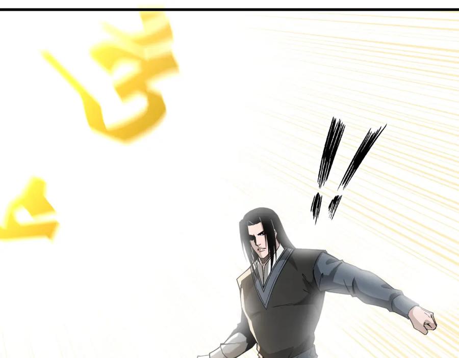 《最强反派系统》第239话 武墓修炼 第18页