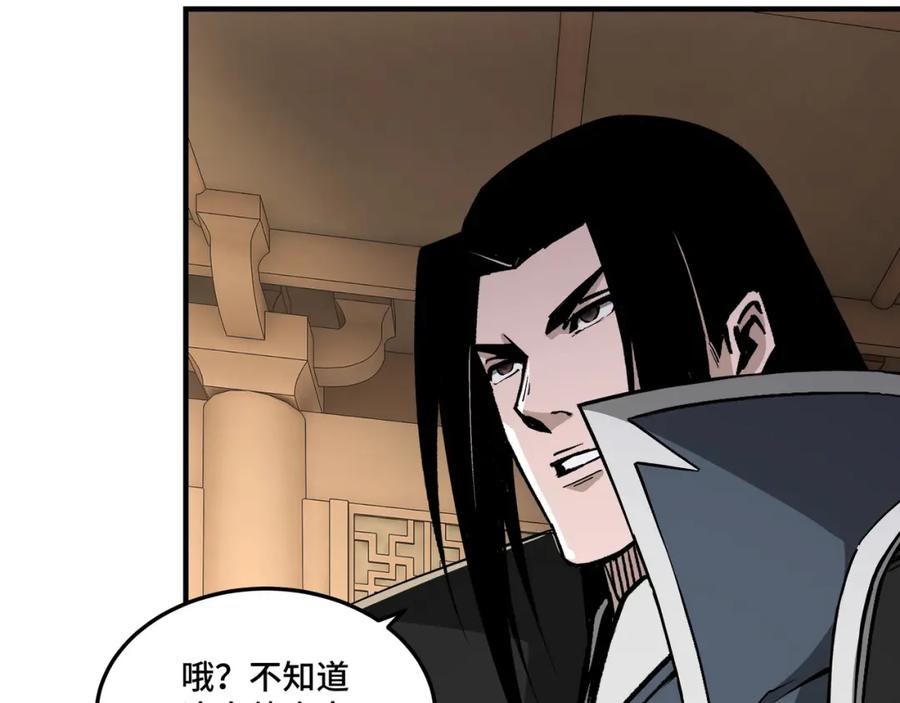 《最强反派系统》第239话 武墓修炼 第62页