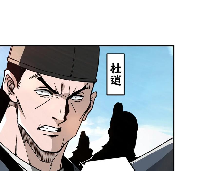《最强反派系统》第240话 盛京城六扇门 第65页