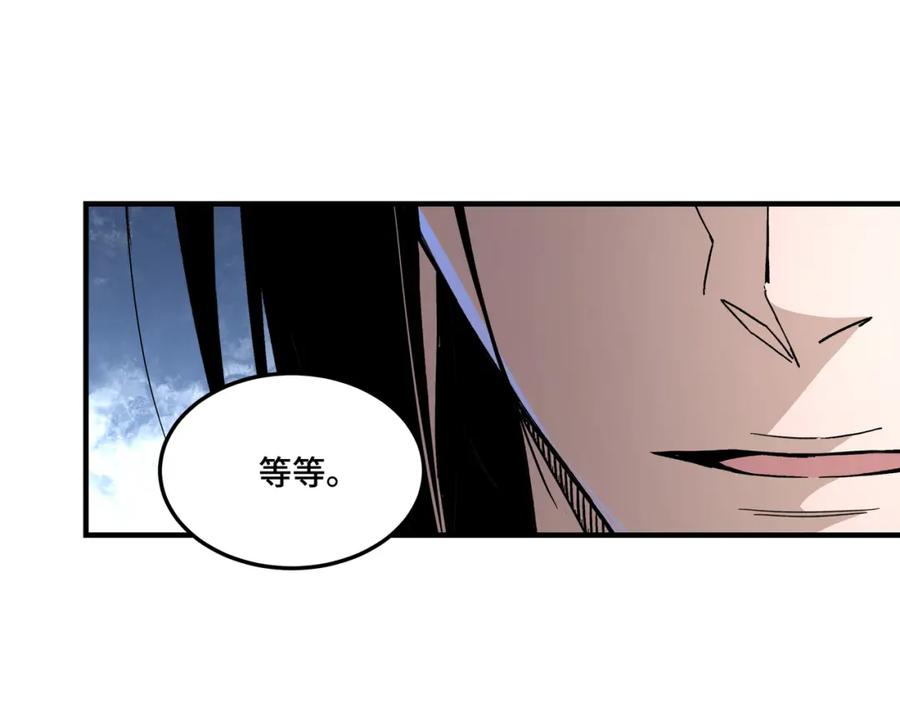 《最强反派系统》第240话 盛京城六扇门 第17页