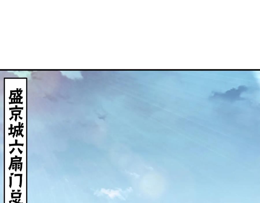 《最强反派系统》第240话 盛京城六扇门 第56页